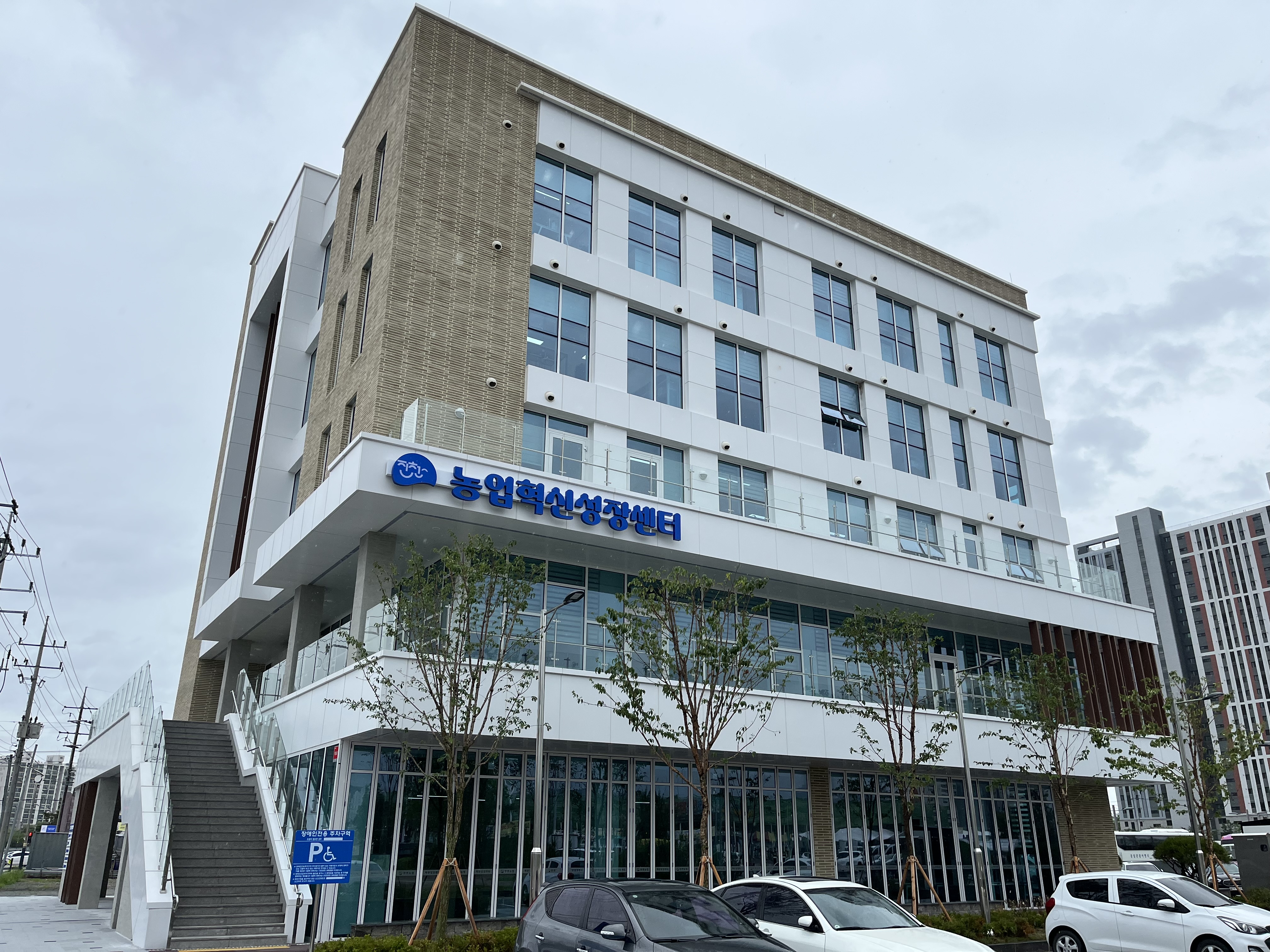 진천농업혁신성장센터 전경